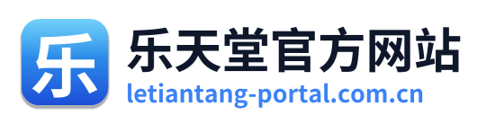 乐天堂官方网站